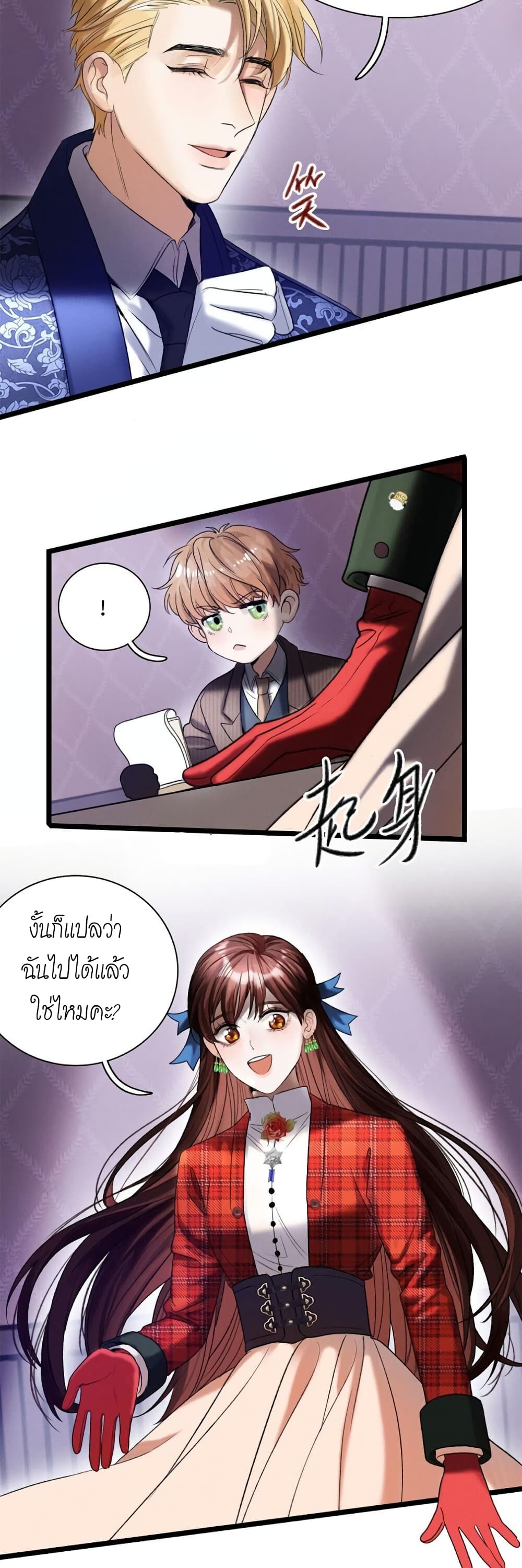 House of Riddle page 10