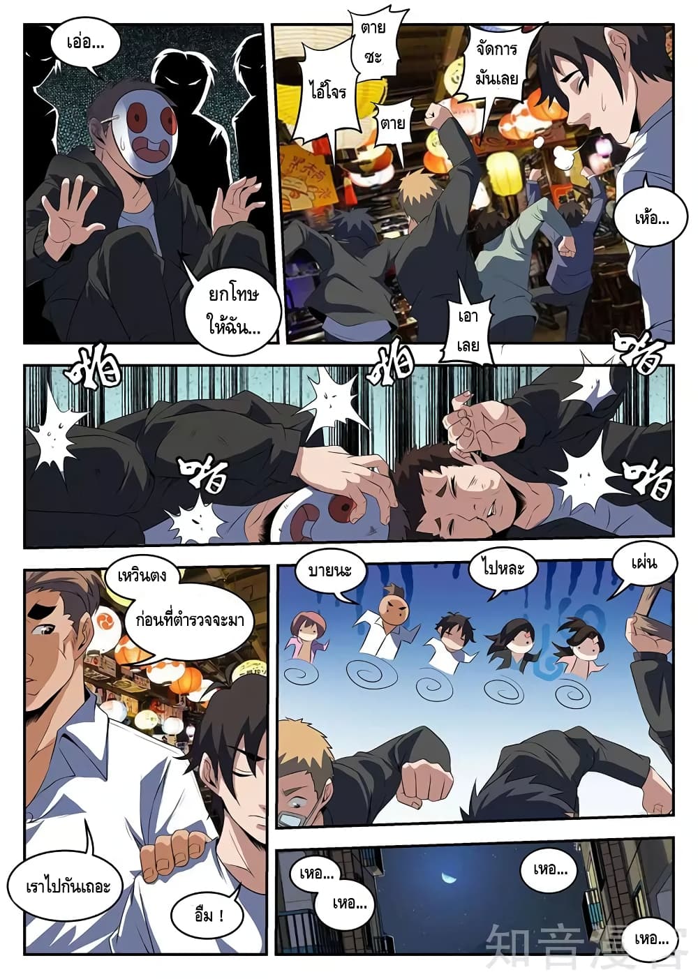 Household Affairs page 3