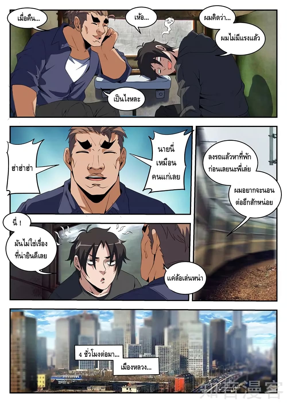 Household Affairs page 7