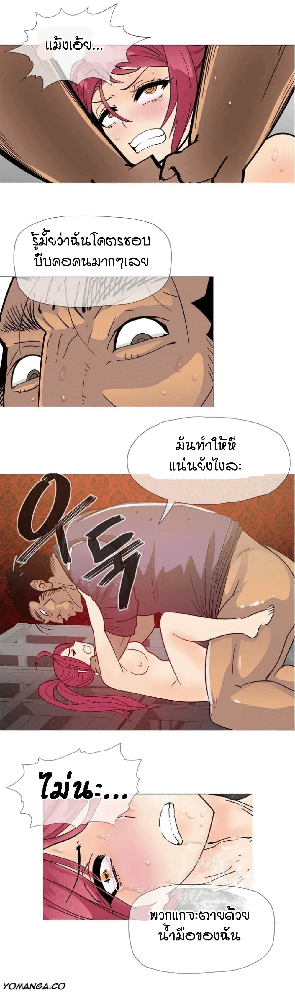 Household Affairs page 7