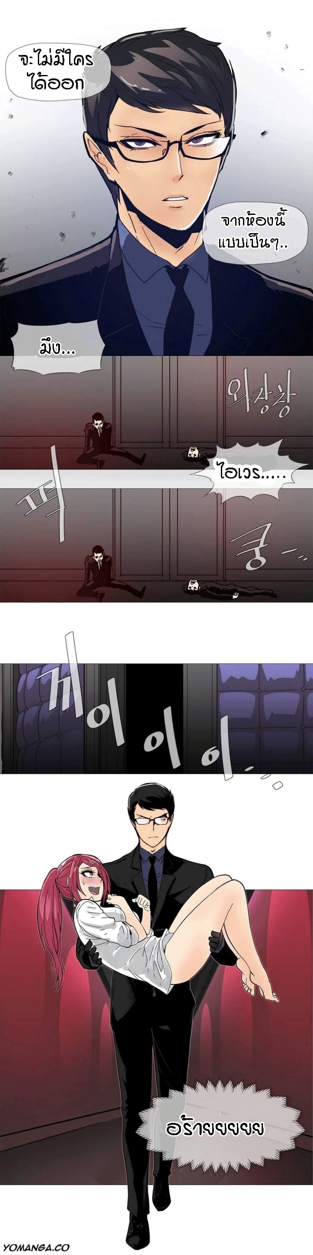 Household Affairs page 16