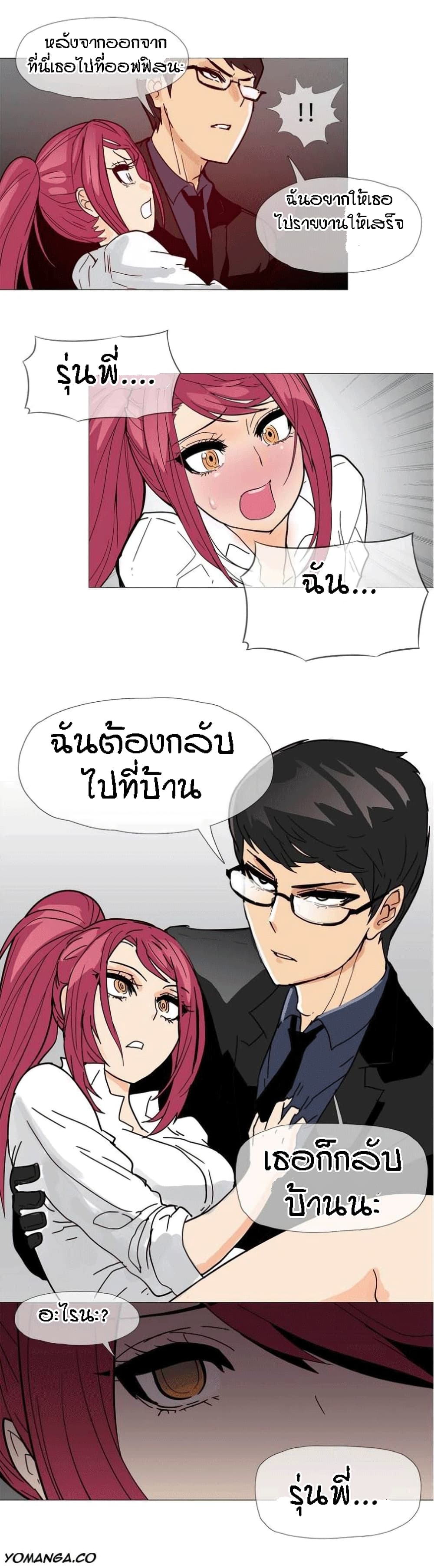 Household Affairs page 18