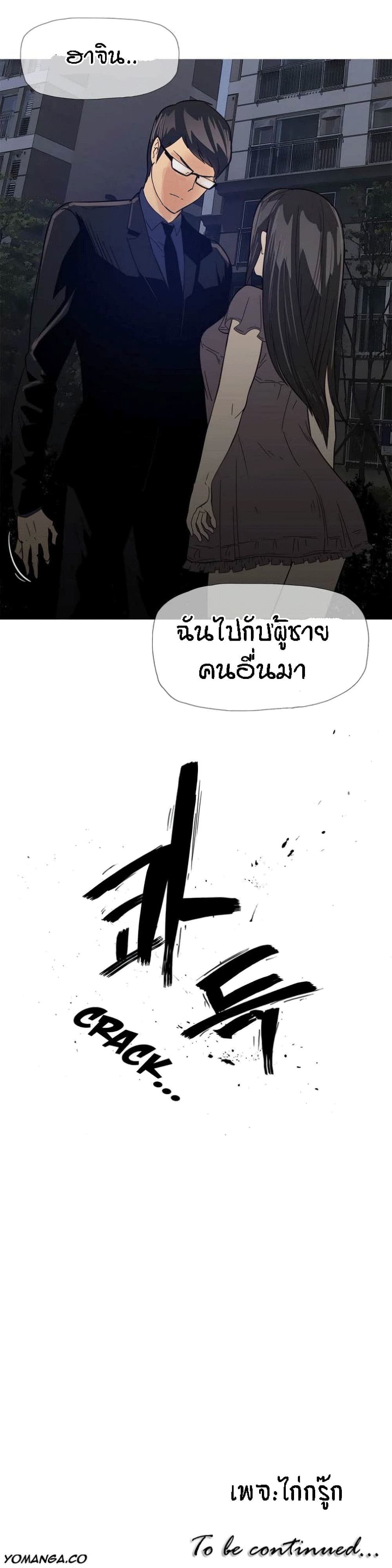 Household Affairs page 23
