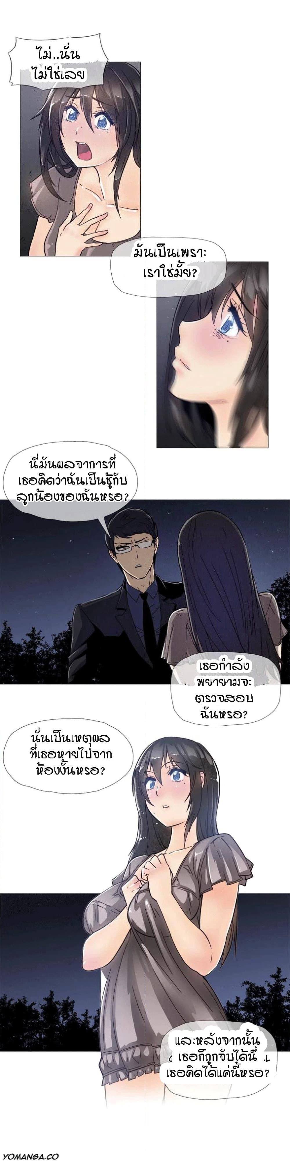 Household Affairs page 4