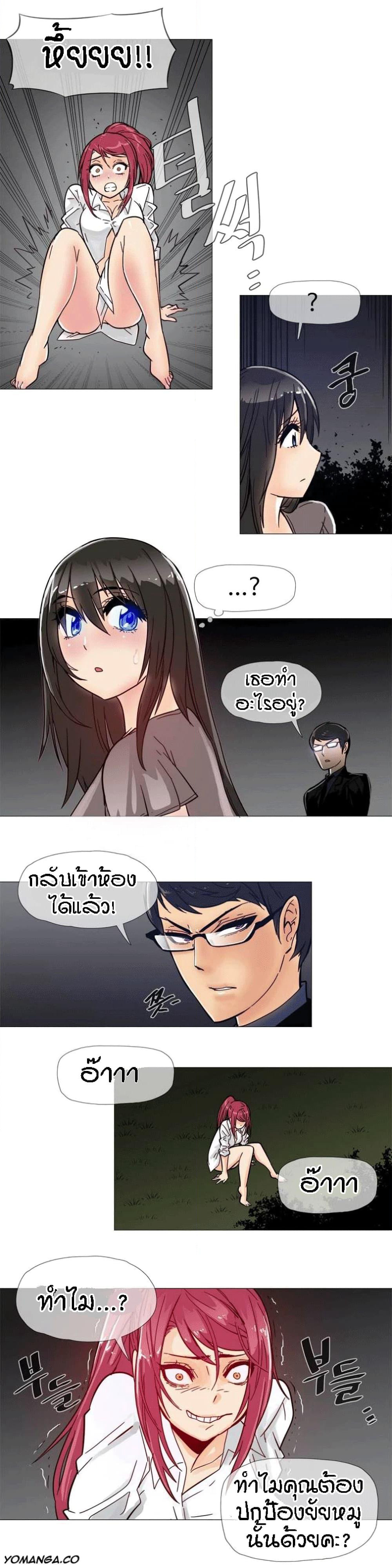 Household Affairs page 12
