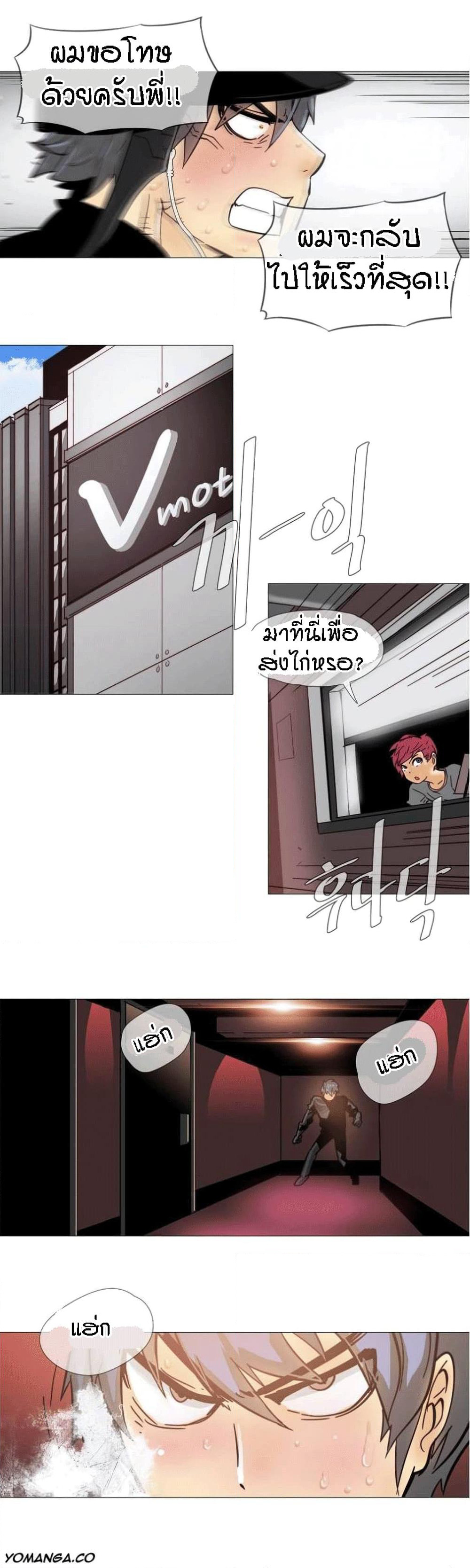 Household Affairs page 19