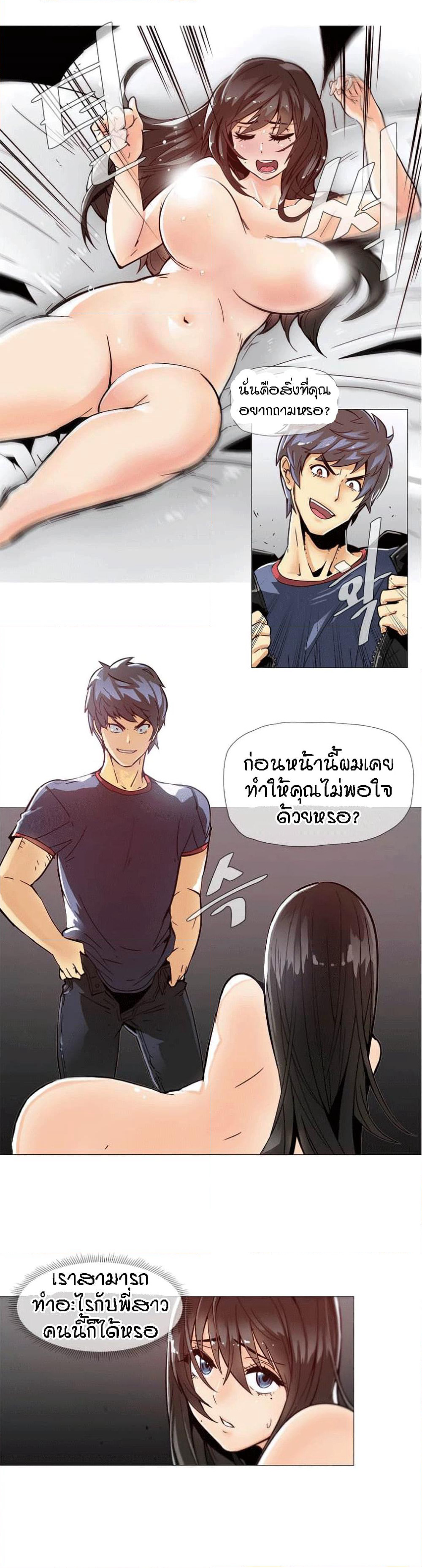 Household Affairs page 2