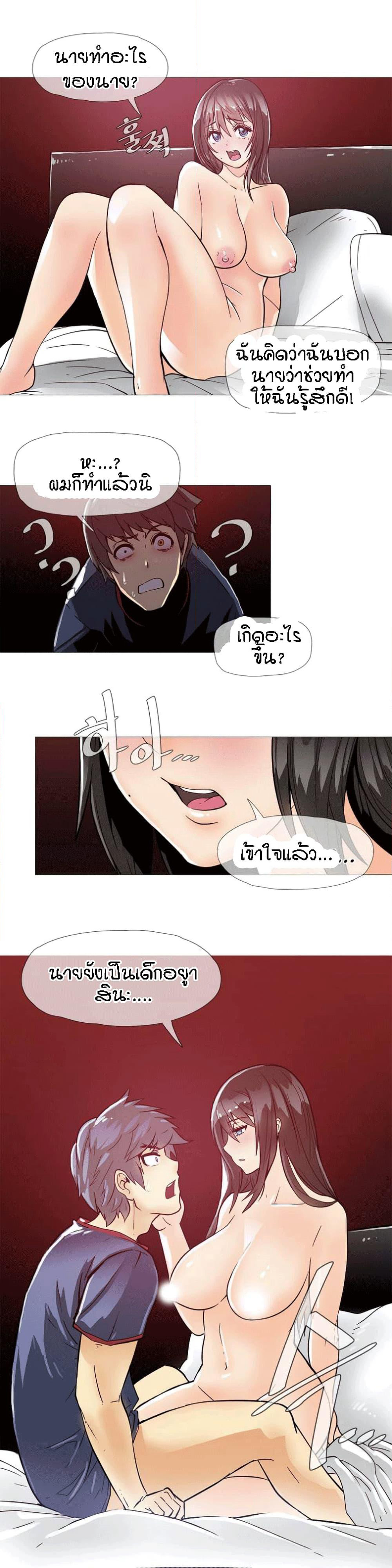 Household Affairs page 4