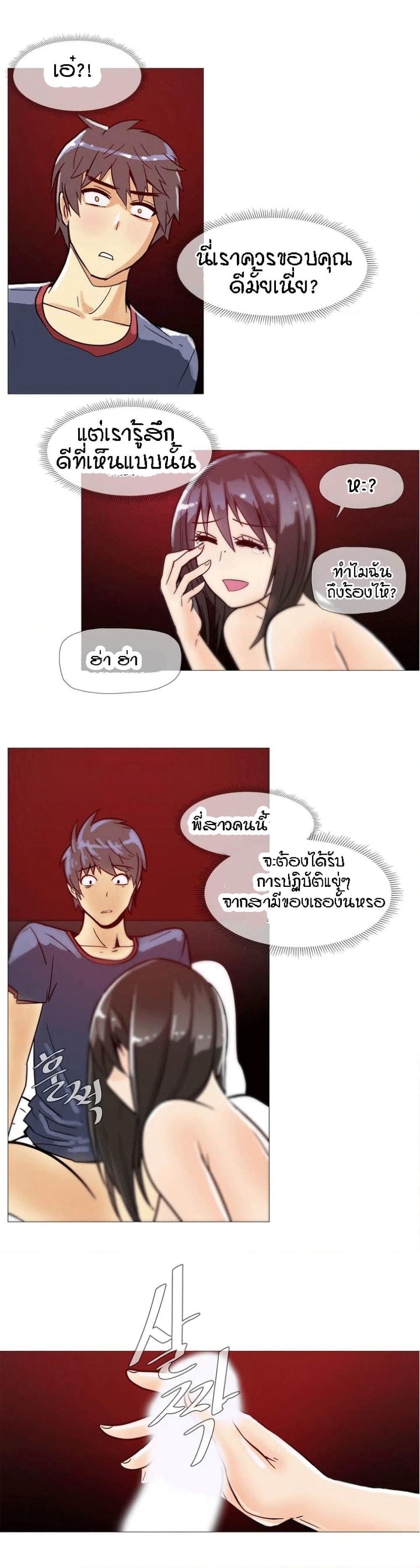 Household Affairs page 12