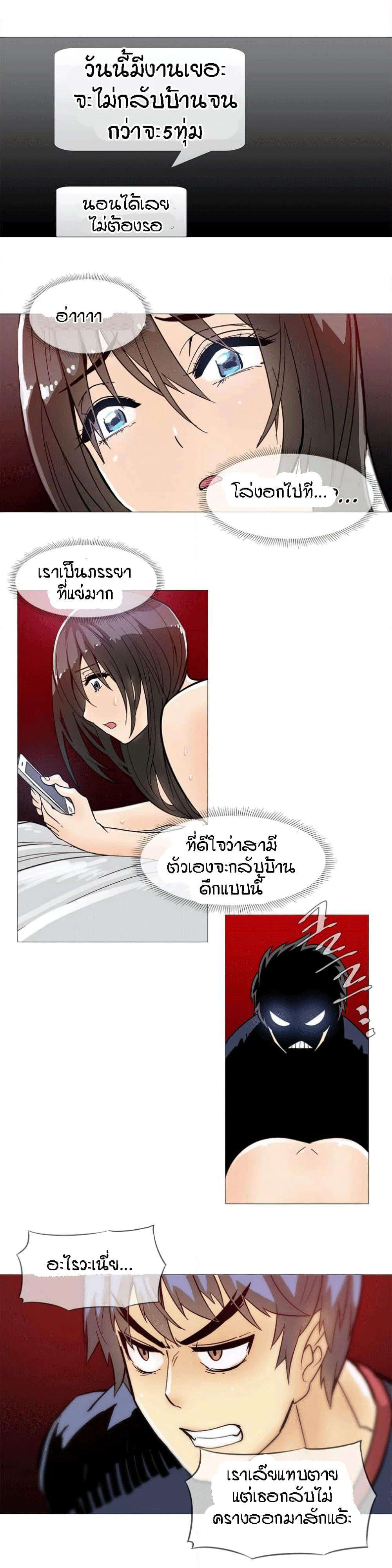Household Affairs page 21