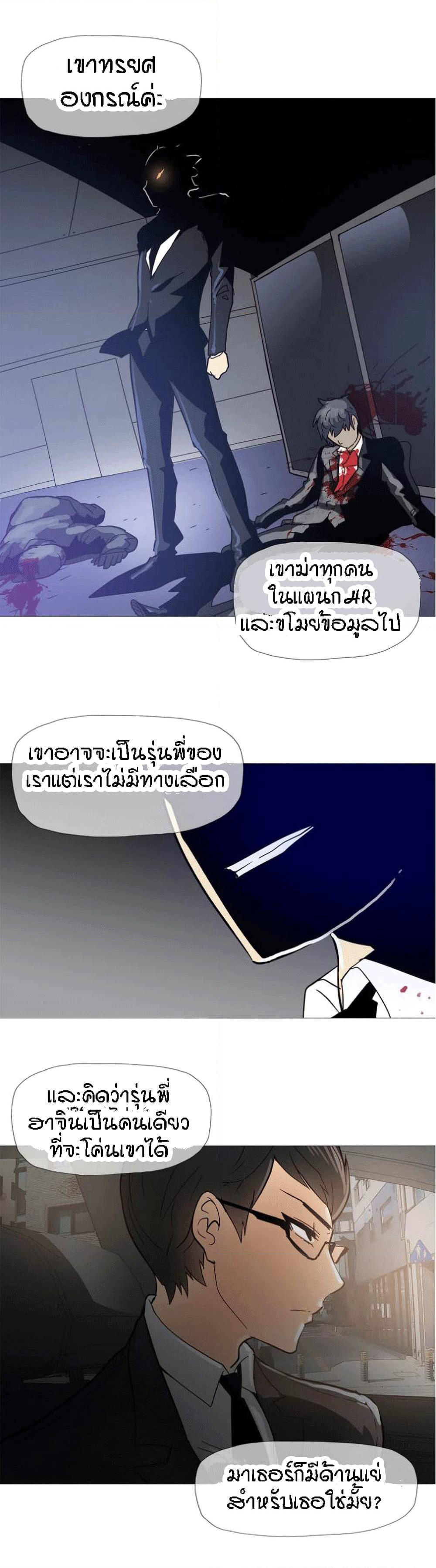 Household Affairs page 17