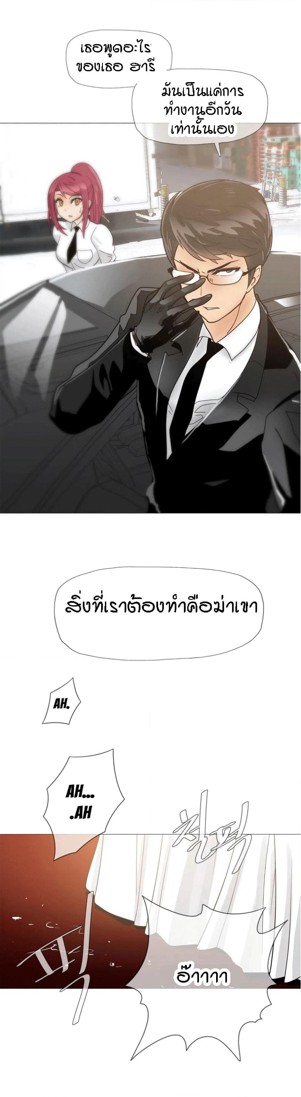 Household Affairs page 18