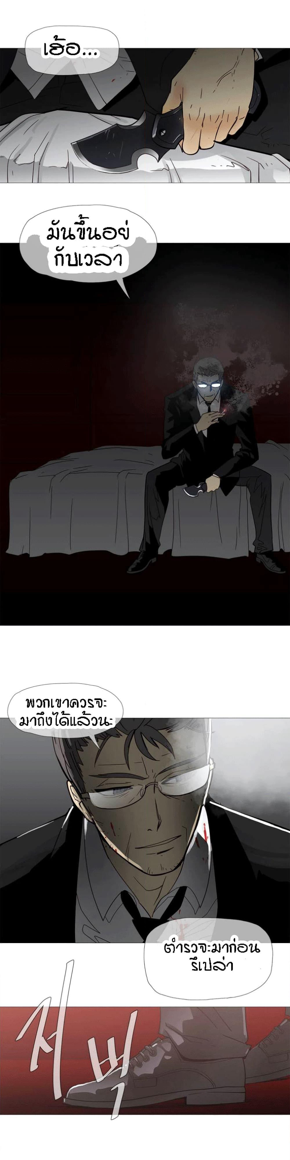 Household Affairs page 22