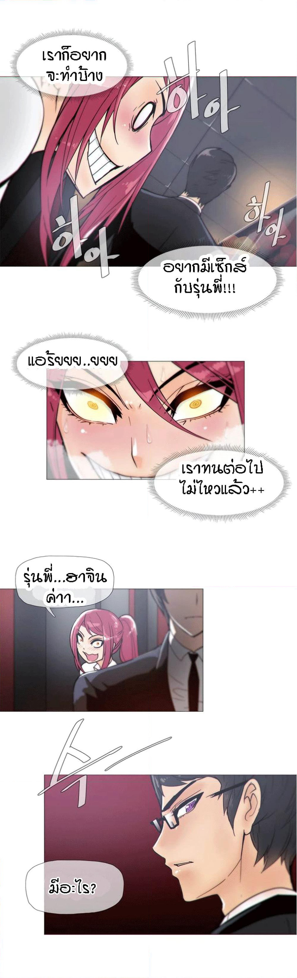 Household Affairs page 3