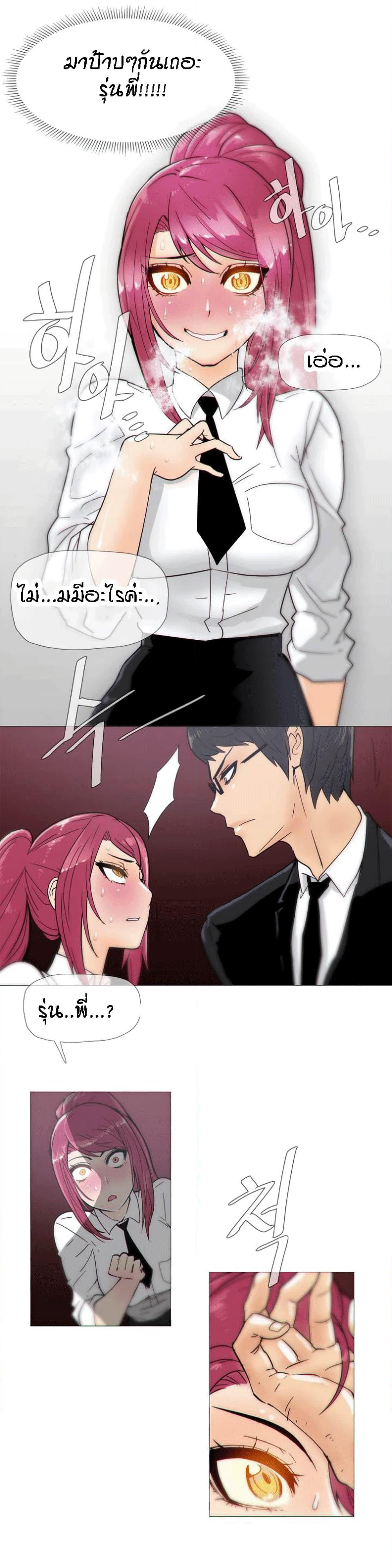 Household Affairs page 4