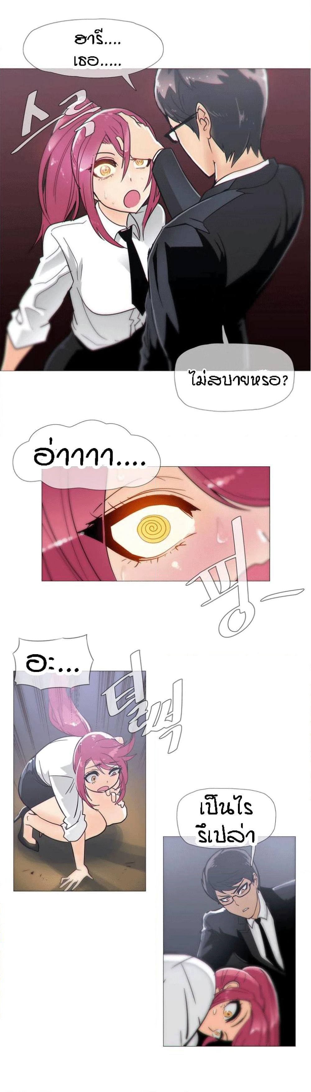 Household Affairs page 5