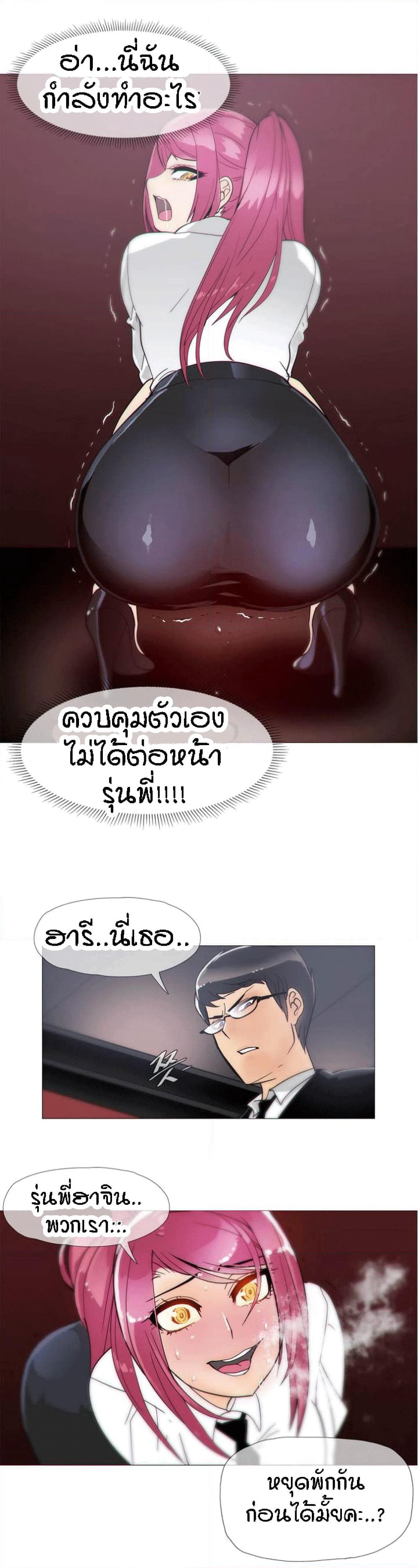 Household Affairs page 6