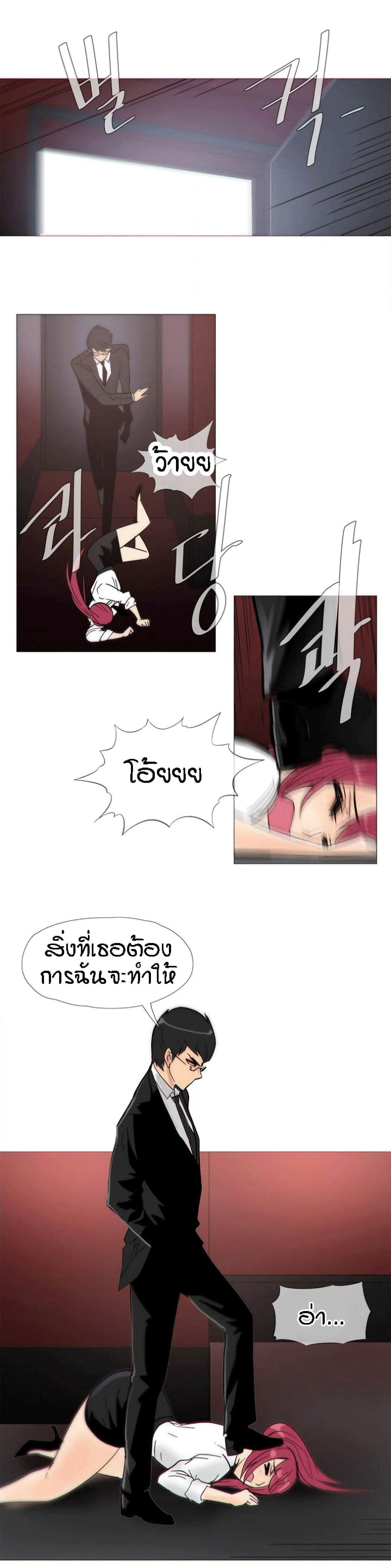 Household Affairs page 9