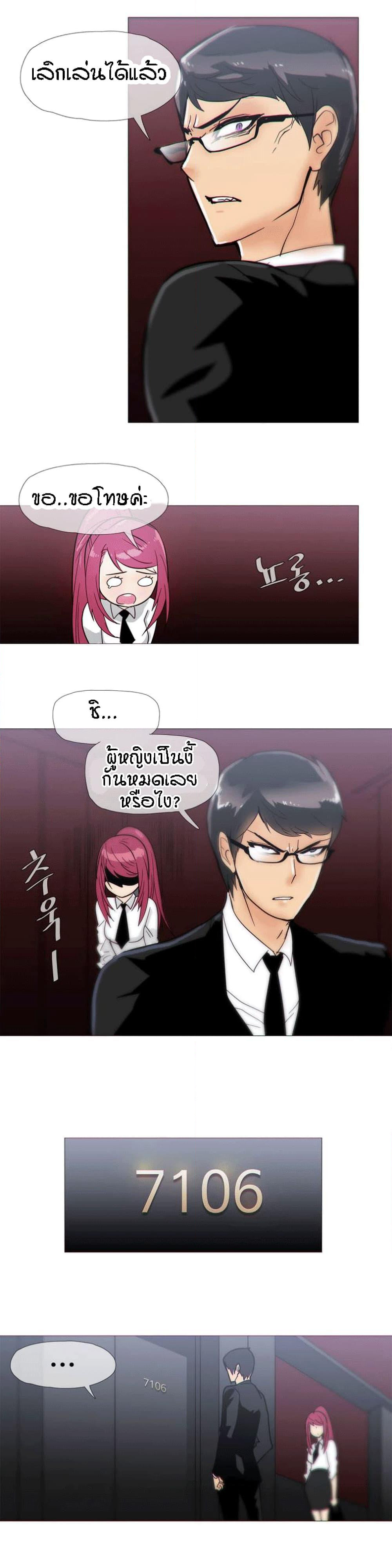 Household Affairs page 16