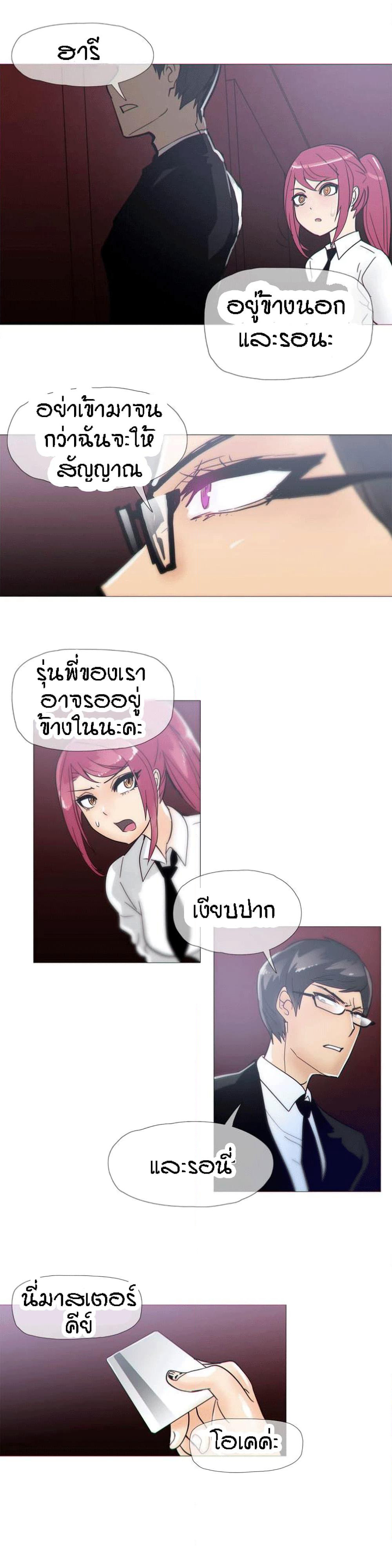 Household Affairs page 17