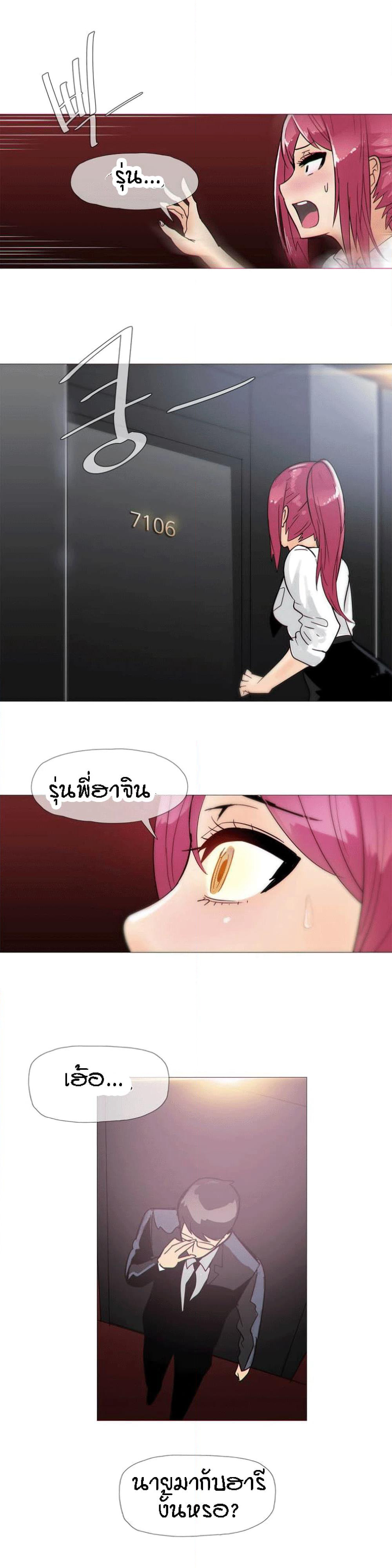 Household Affairs page 18