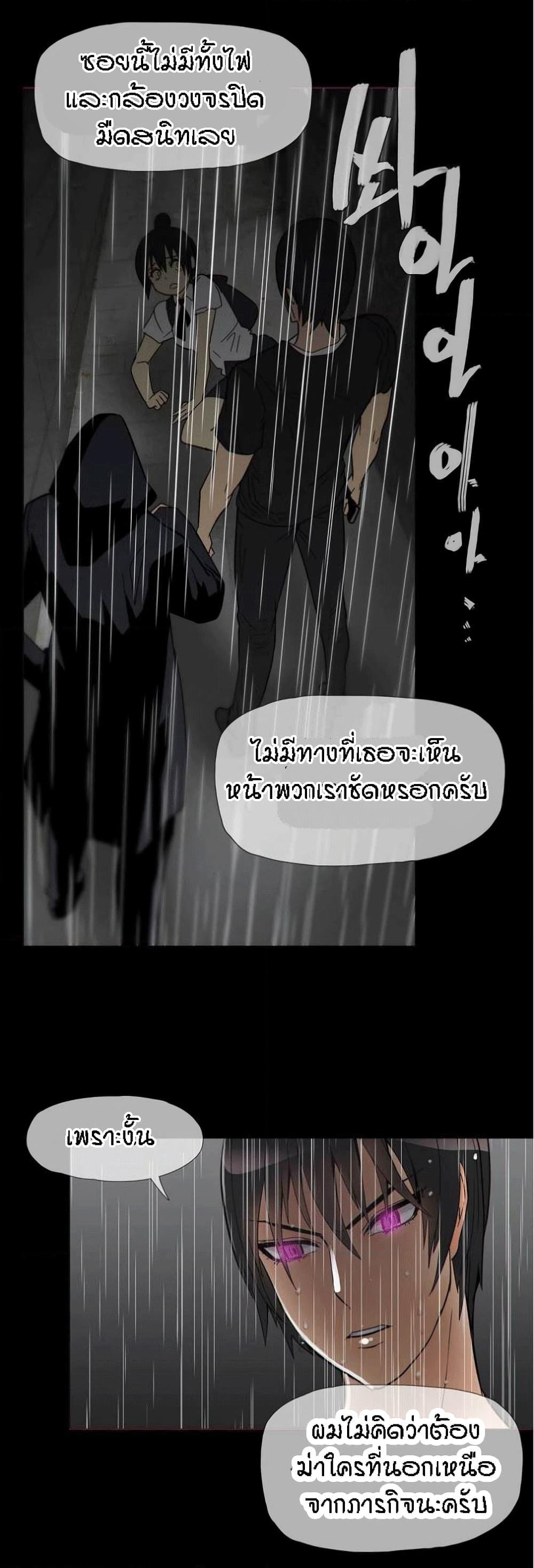 Household Affairs page 7