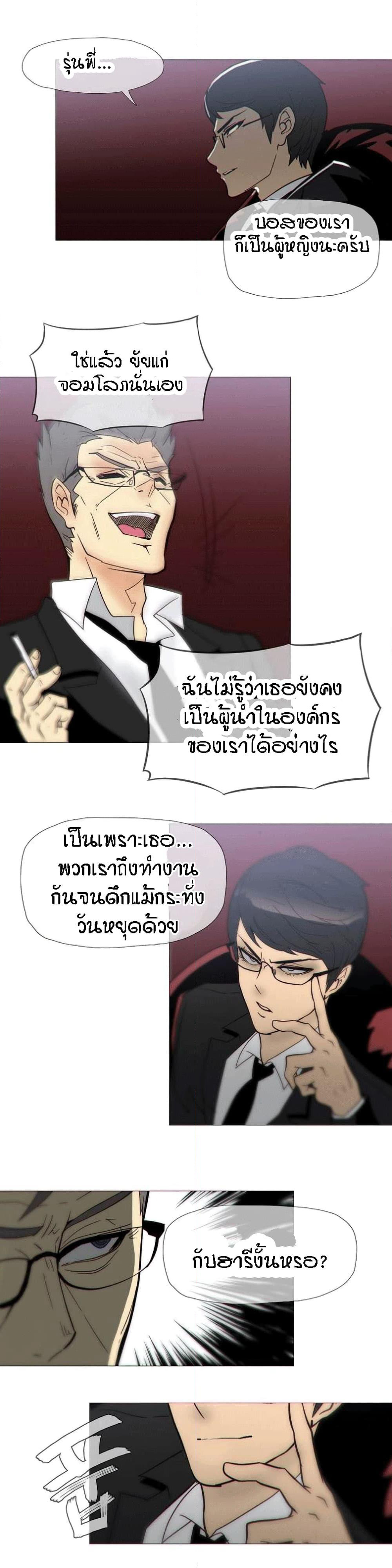 Household Affairs page 12
