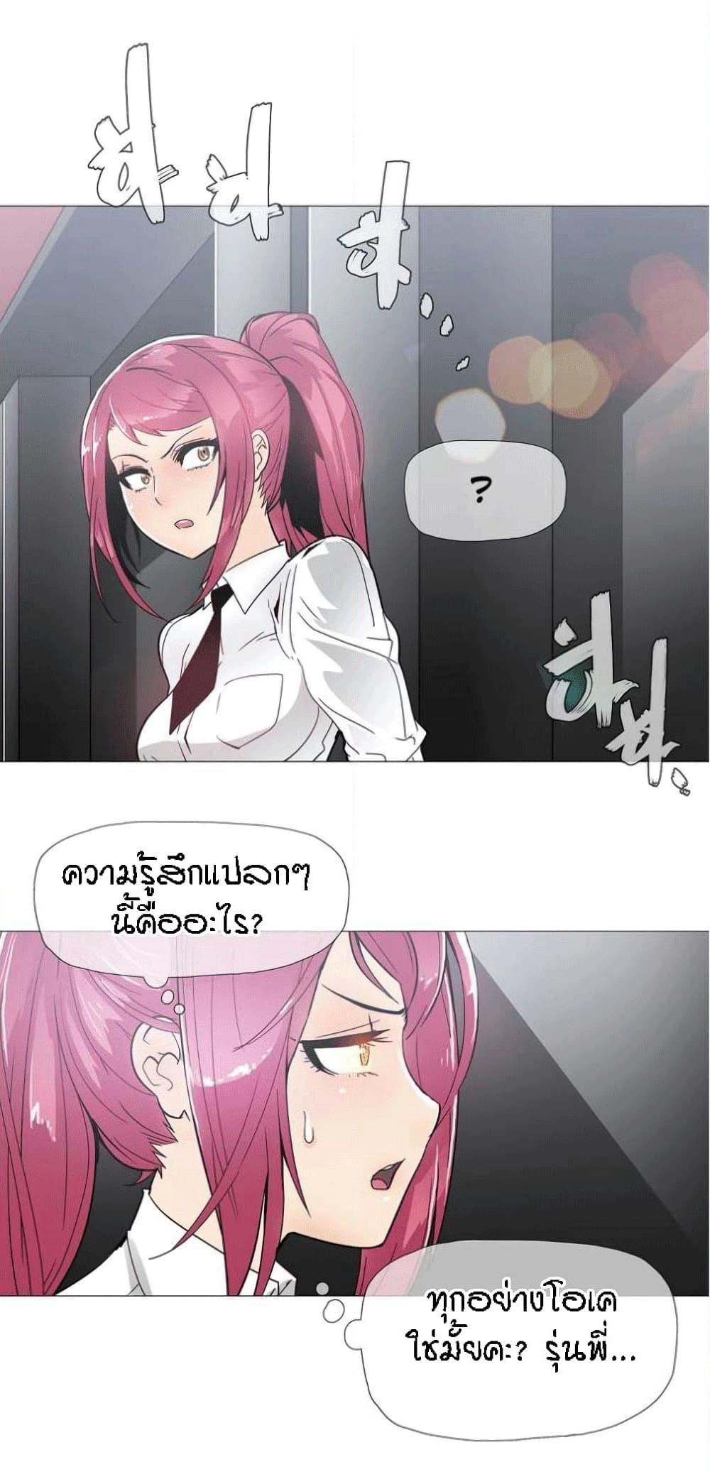 Household Affairs page 13
