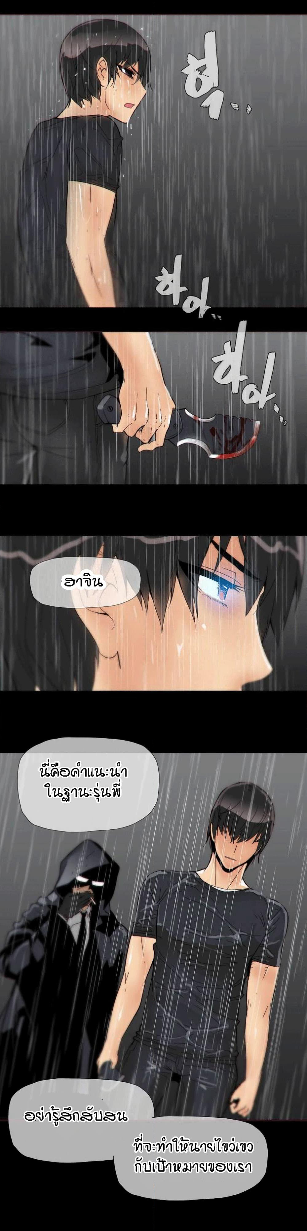 Household Affairs page 21