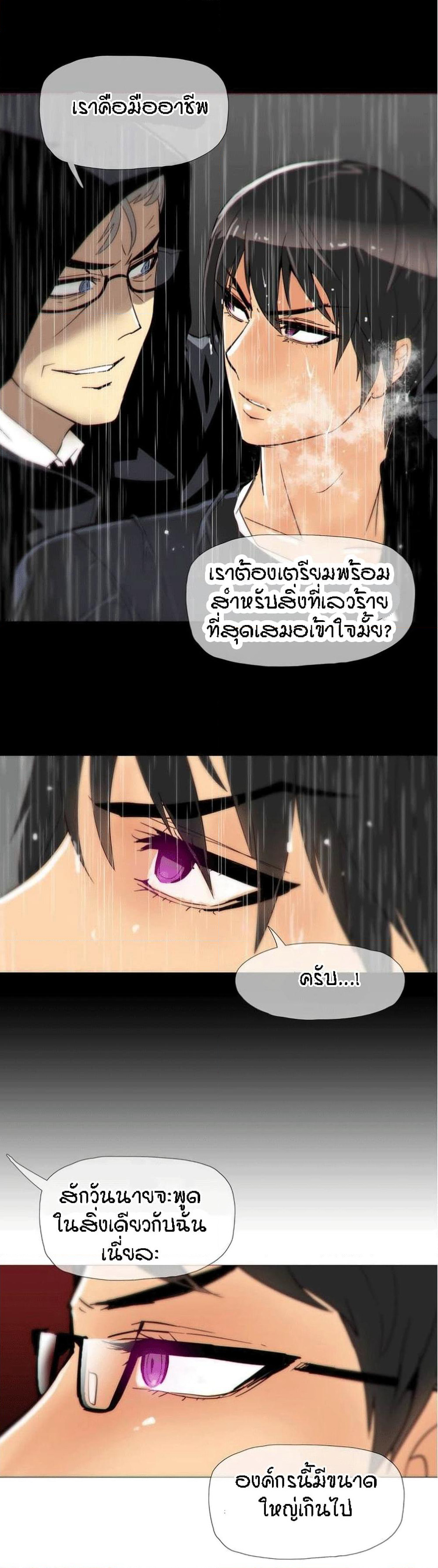Household Affairs page 22