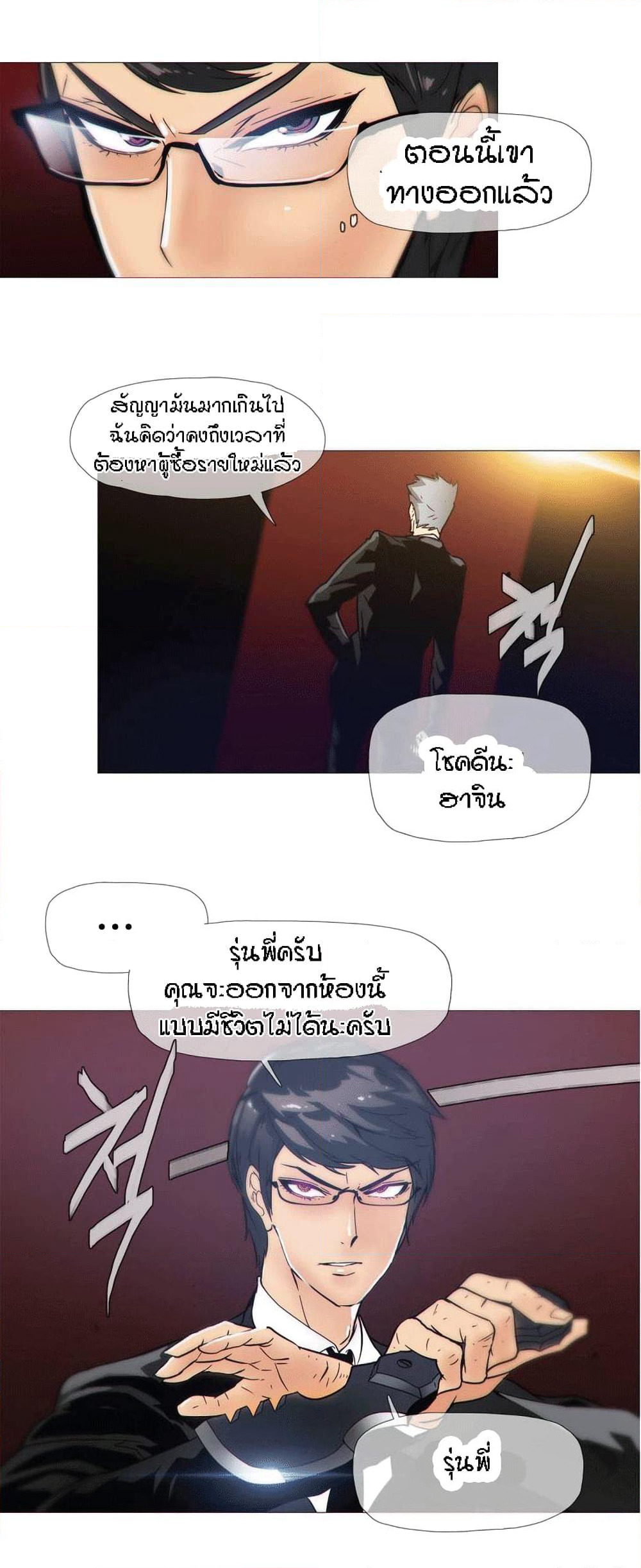 Household Affairs page 8