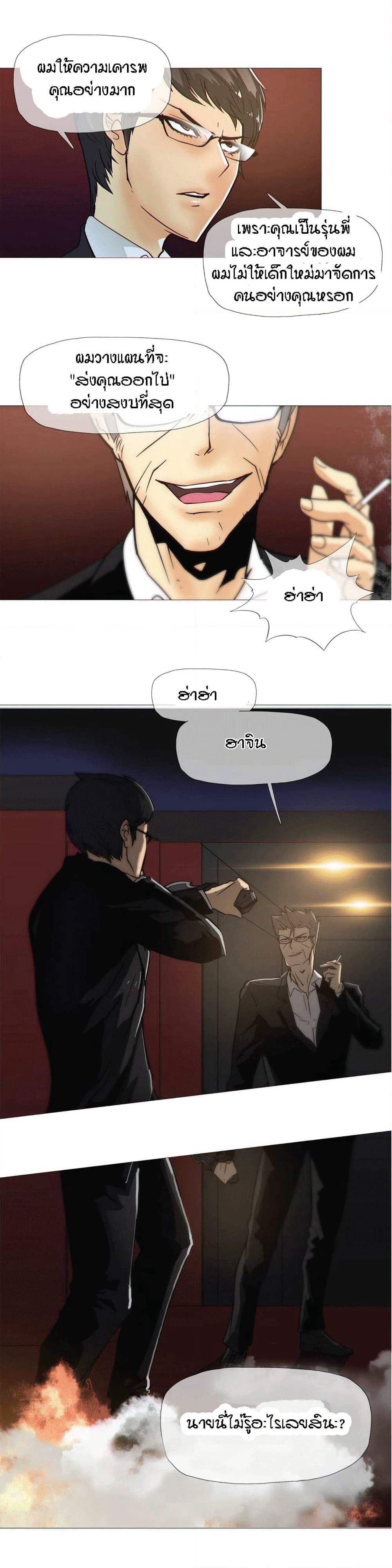Household Affairs page 10