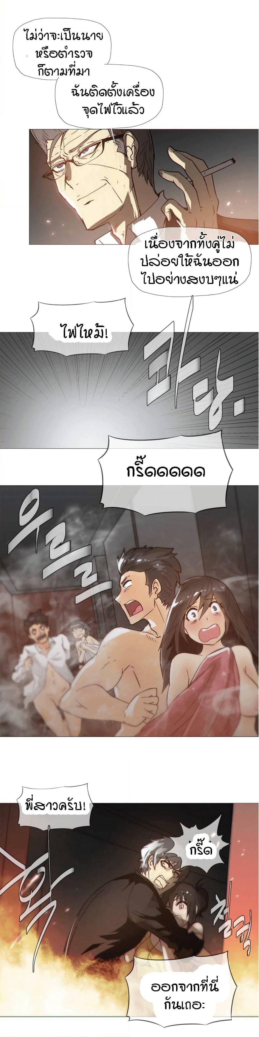 Household Affairs page 17