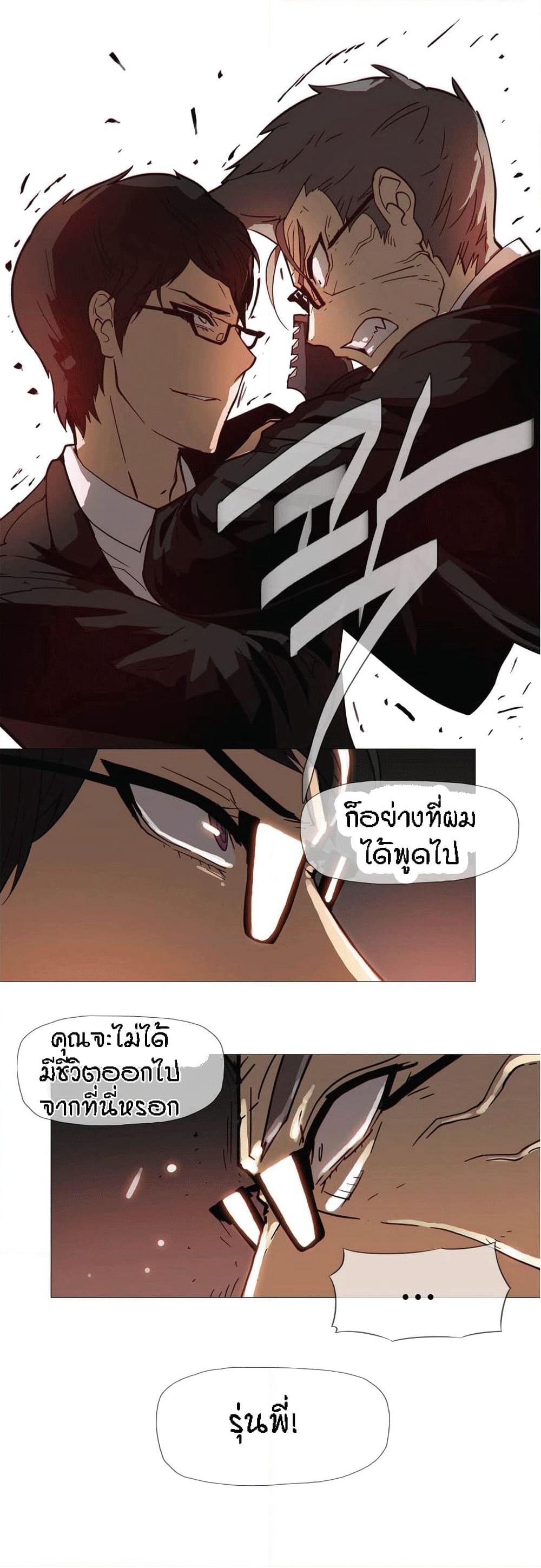 Household Affairs page 23