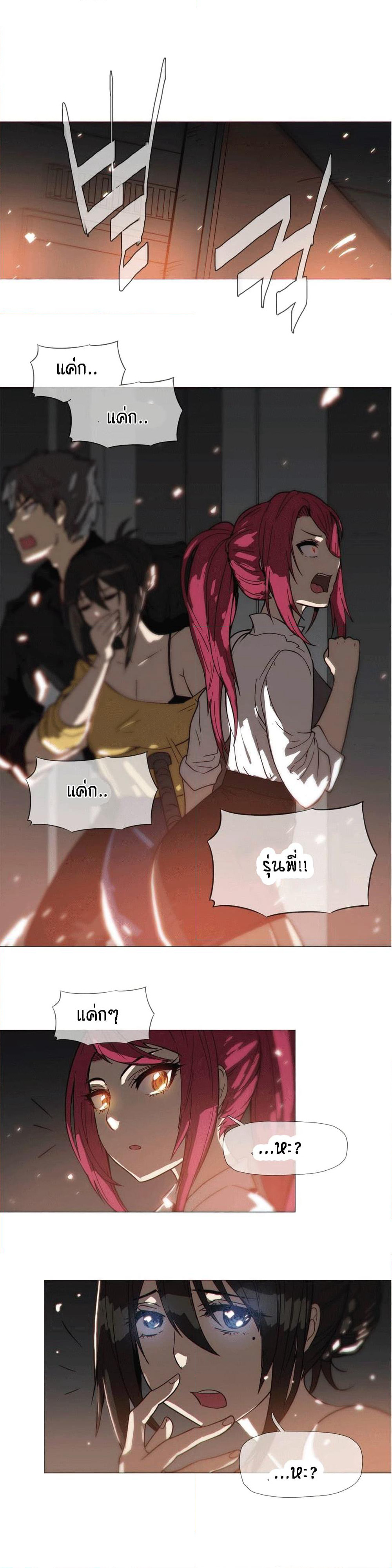 Household Affairs page 25