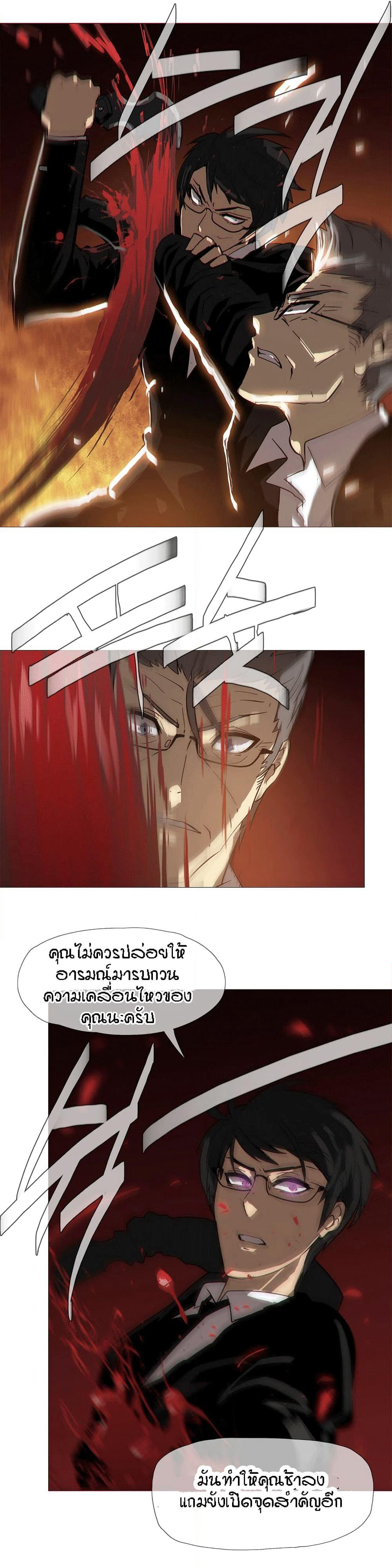 Household Affairs page 8
