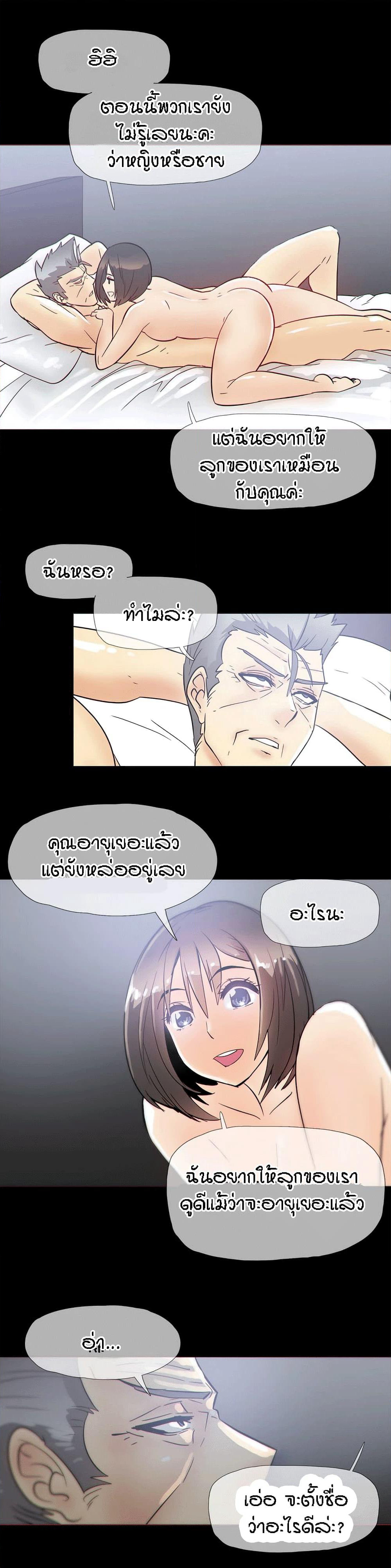 Household Affairs page 13