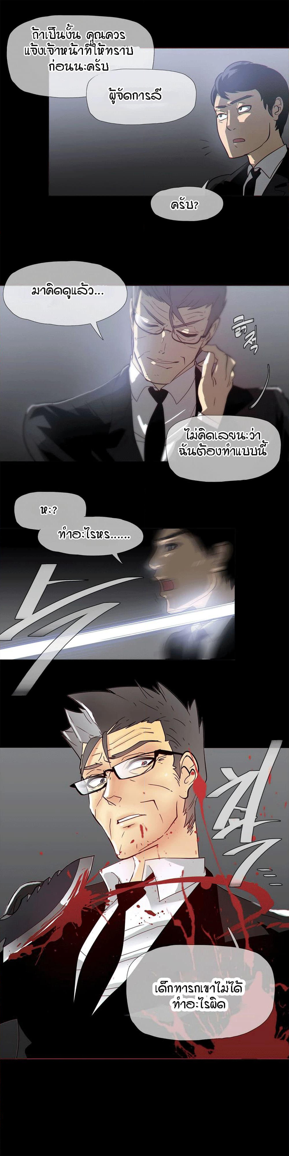 Household Affairs page 16