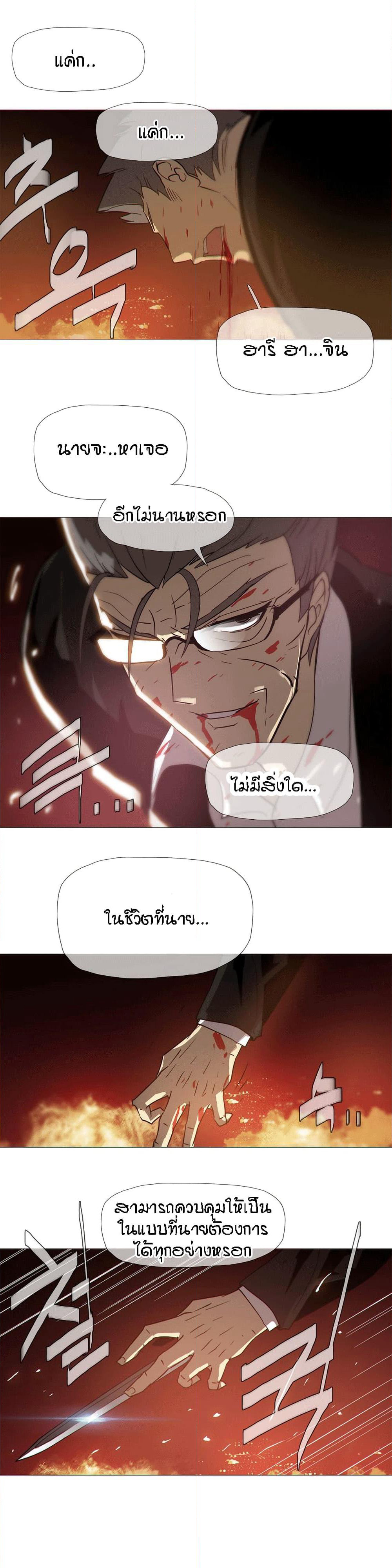 Household Affairs page 18
