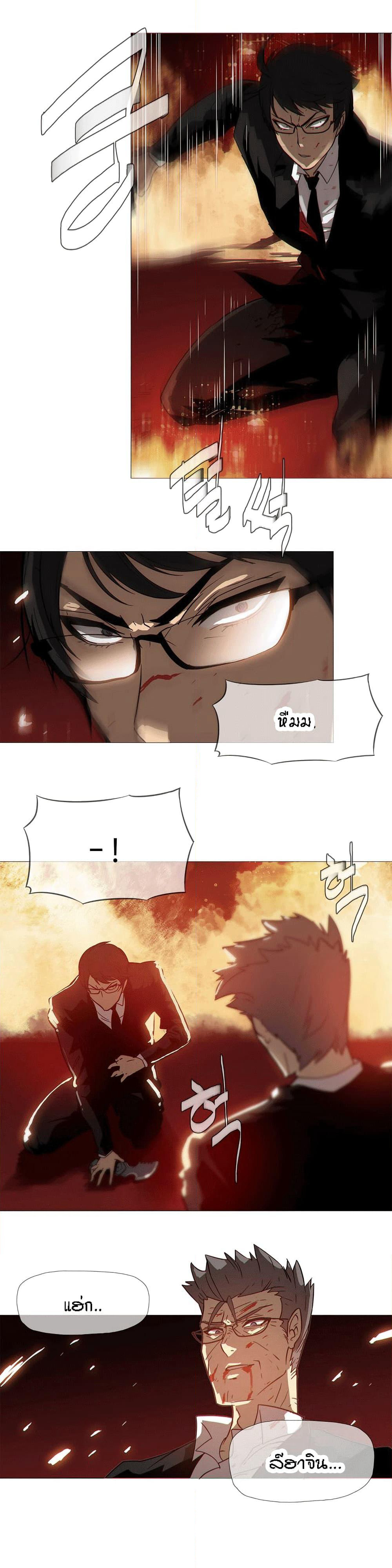 Household Affairs page 20