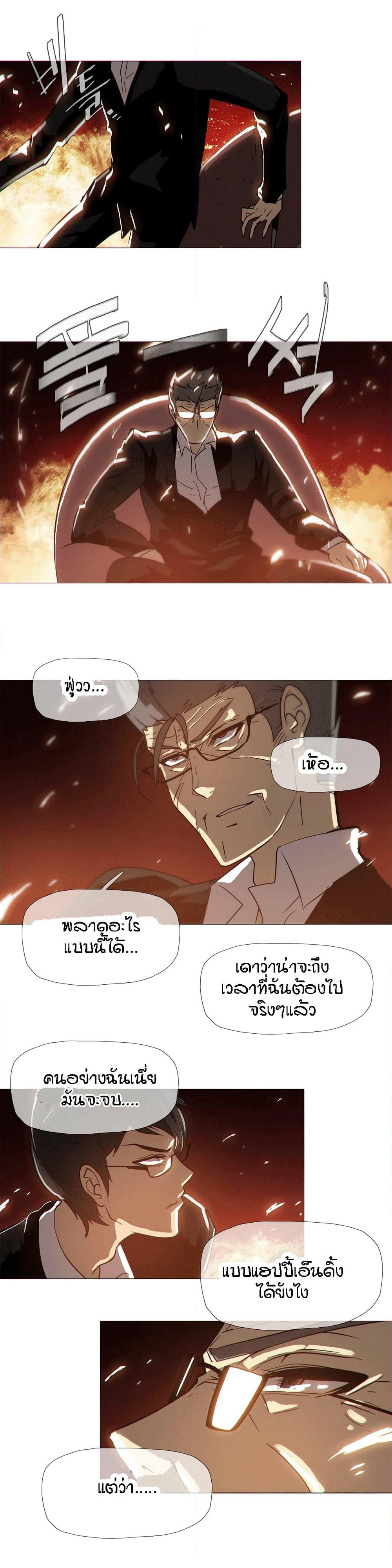 Household Affairs page 21