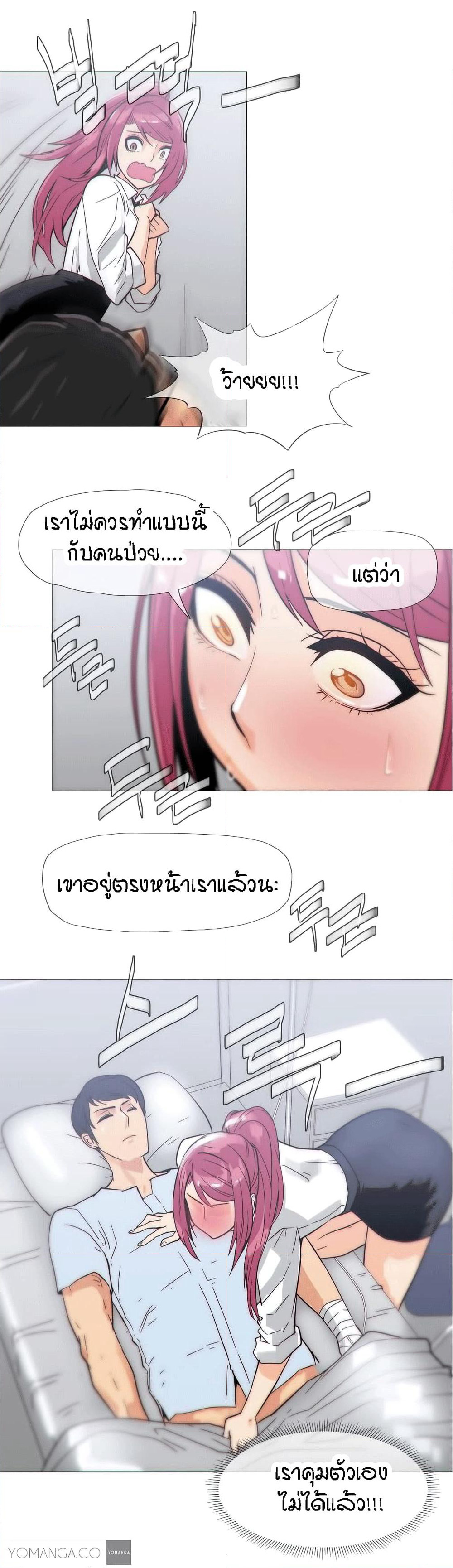 Household Affairs page 14
