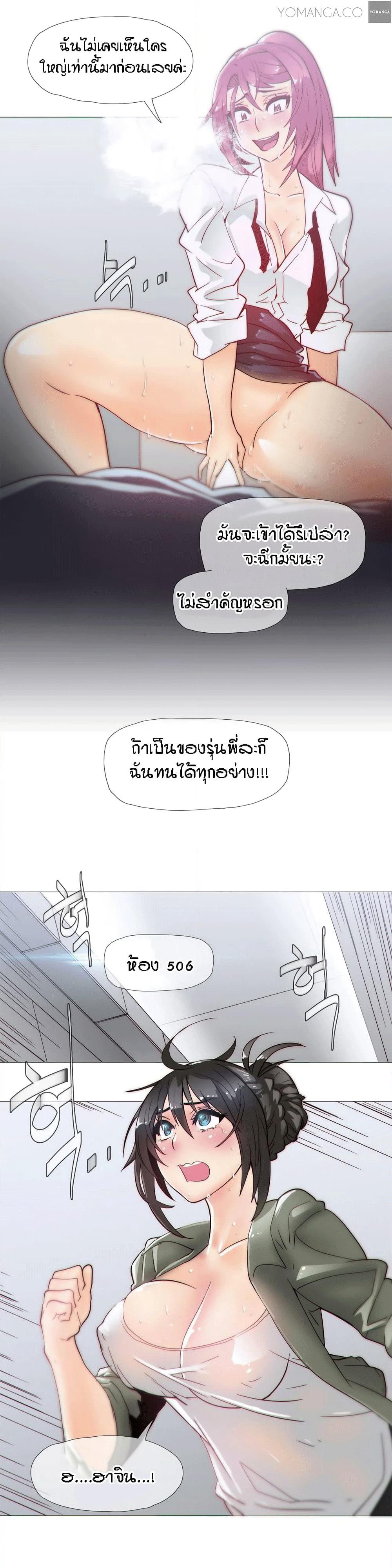 Household Affairs page 2