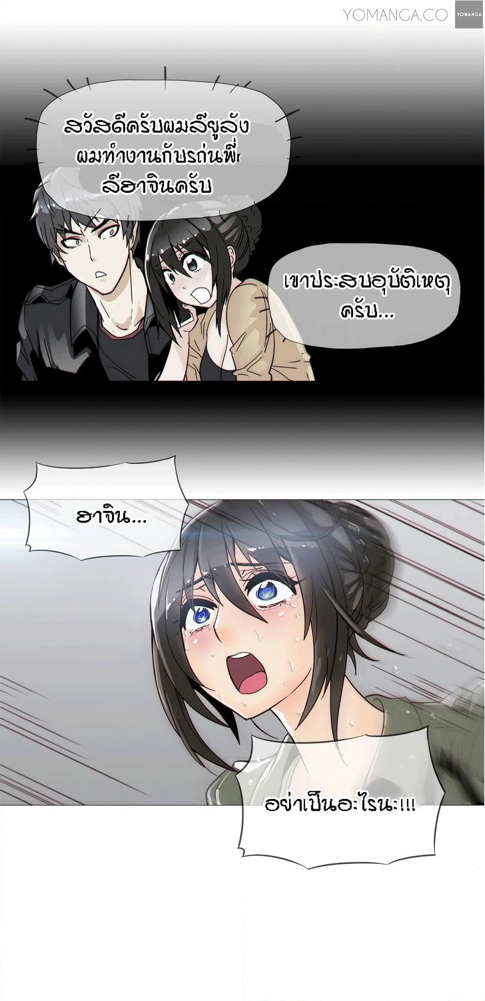 Household Affairs page 3