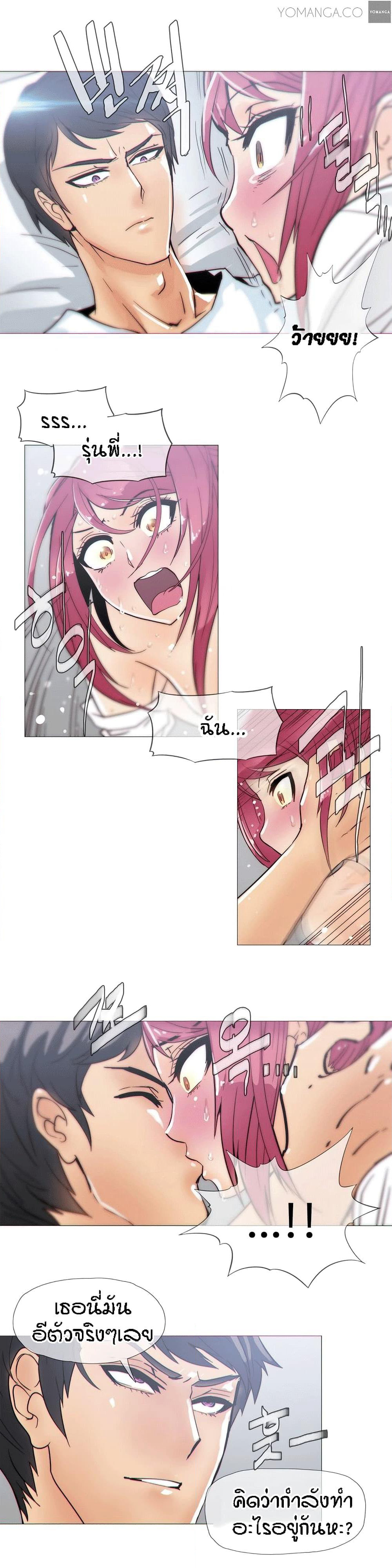 Household Affairs page 6