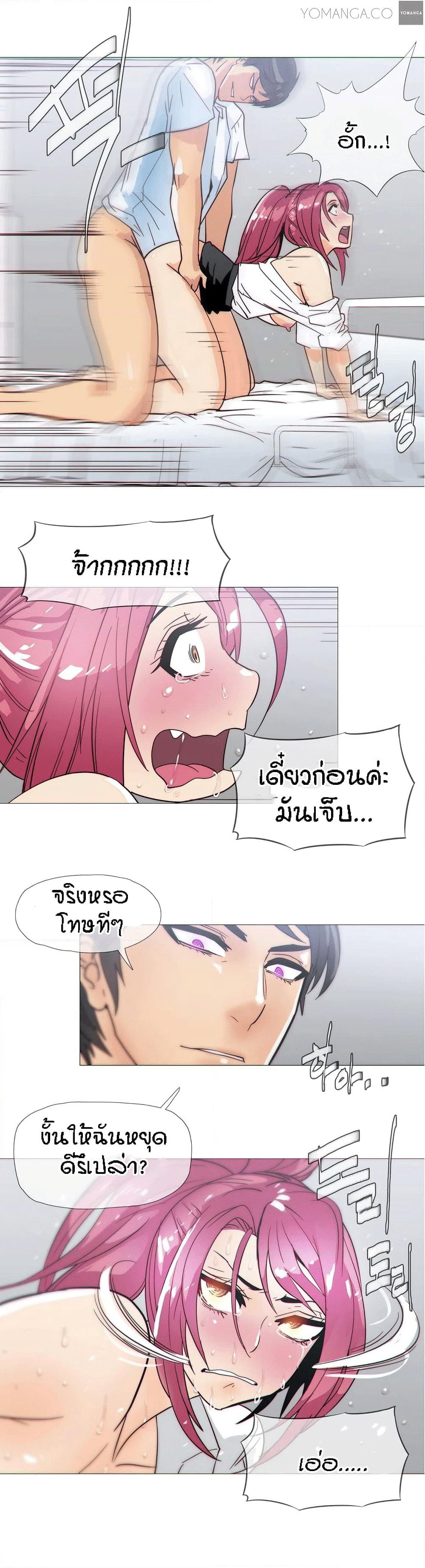Household Affairs page 8