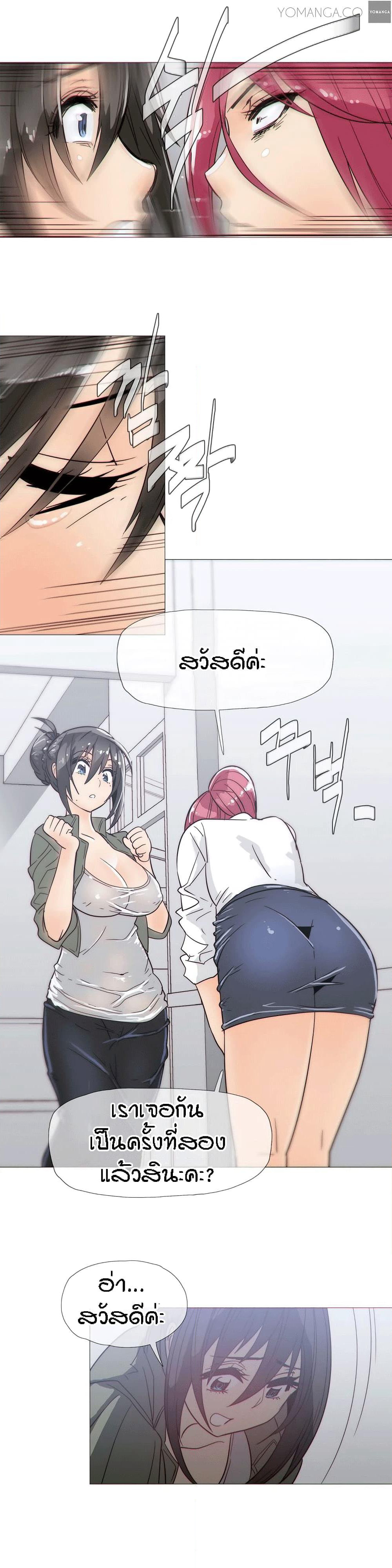 Household Affairs page 25