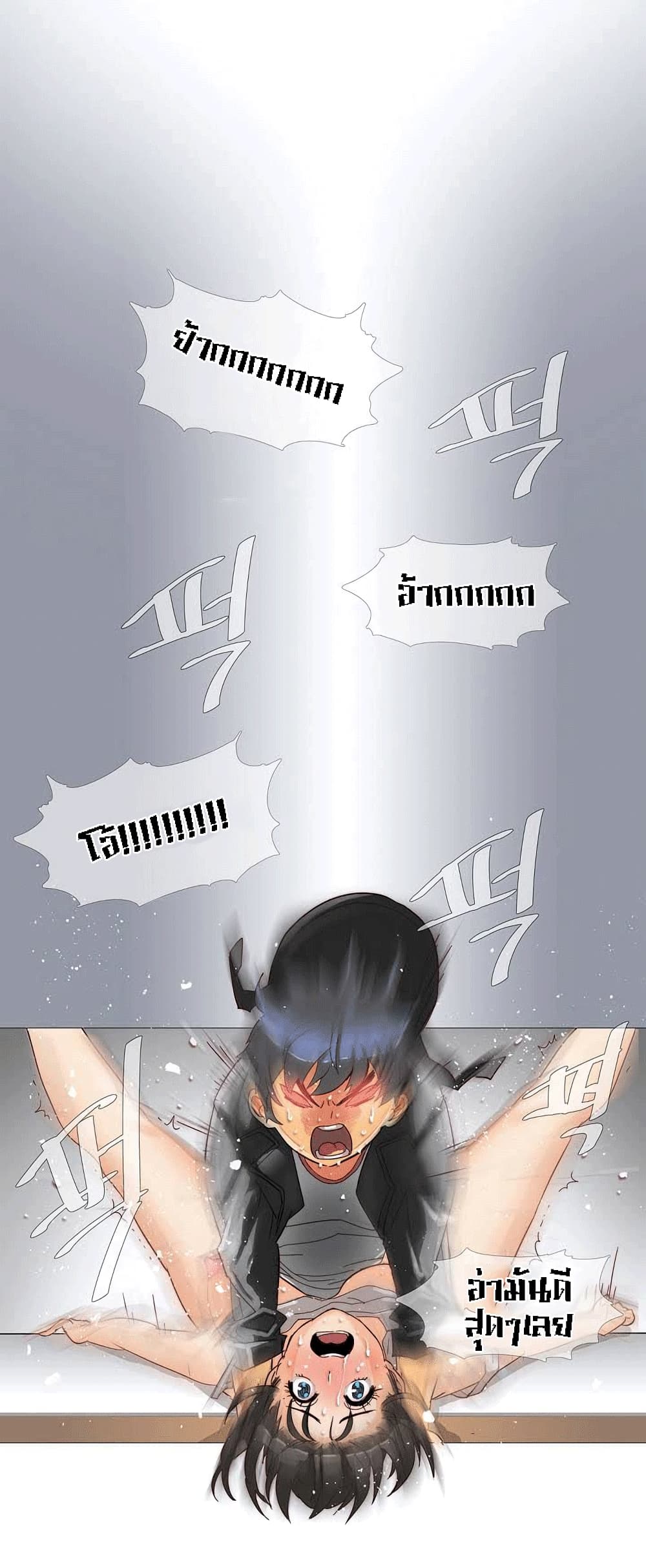 Household Affairs page 4