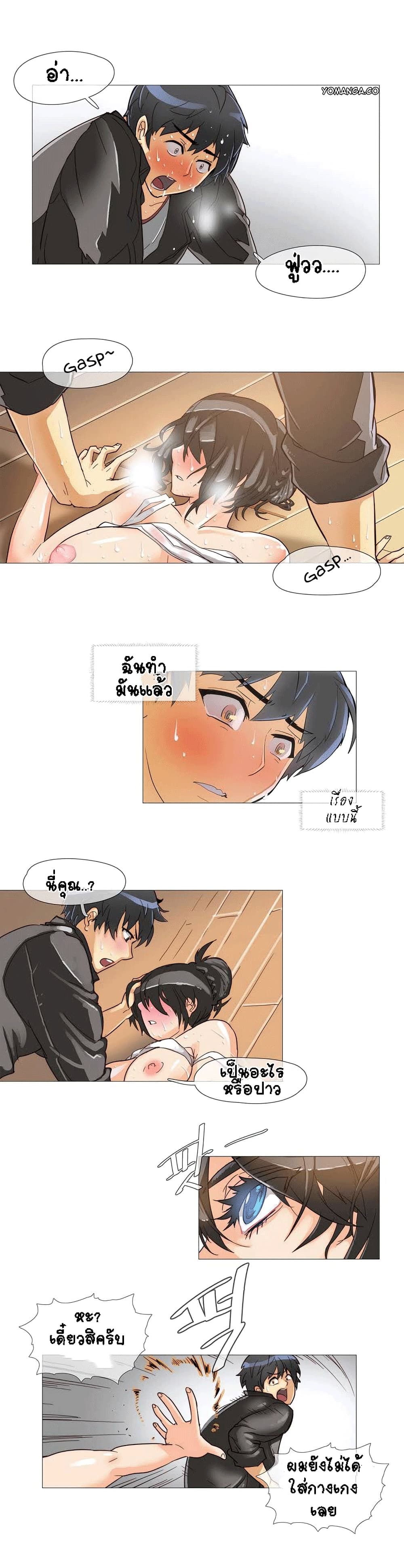 Household Affairs page 8