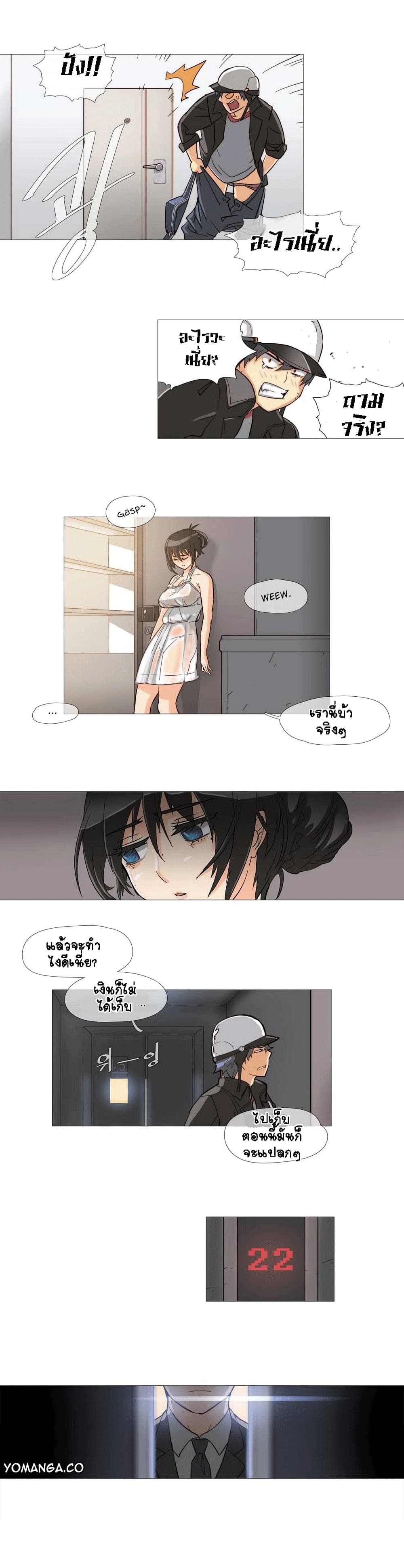 Household Affairs page 9